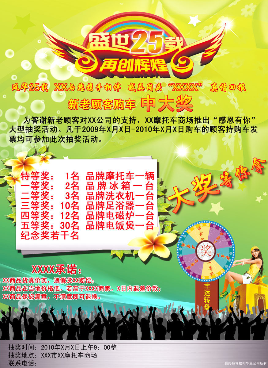 565海报印制海报展板素材596庆祝文具店周年店庆