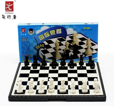 正品 先行者B-5 国际象棋 便携式折叠磁性象棋 折叠棋盘磁性棋子