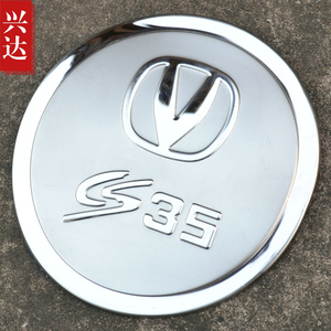 2012-15款长安CS35专用不锈钢改装饰贴 CS35油箱盖贴