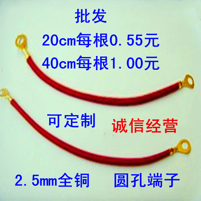 特粗电池连接线 电动车电池连接线 大电池连接线 电动车配件 纯铜