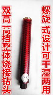 双高A级烧结水钻头 空调开孔干打钻头 干打水钻头新型外螺纹式