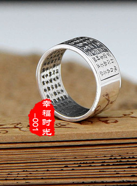 999纯银泰银般若有内涵的戒指戒子