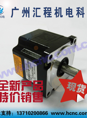 86HC3PH70三相BYG350A混合式步进电机1.2度2.4Nm身长70轴径14mm