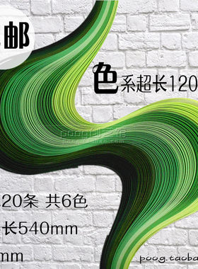 满30元包邮 绿色系衍纸条衍纸材料包纸艺卷纸 手工纸衍纸渐变色