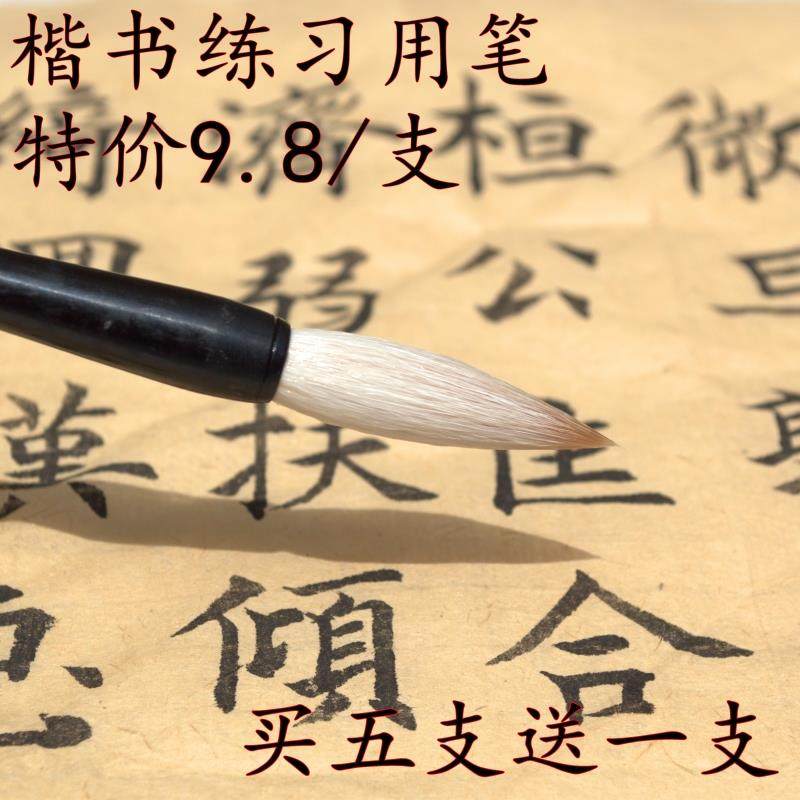 金榜题名善琏湖笔羊兼毫毛笔楷书行书初学者练习用毛笔书写易上手