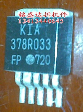 原装进口拆机KIA378R033贴片TO-263