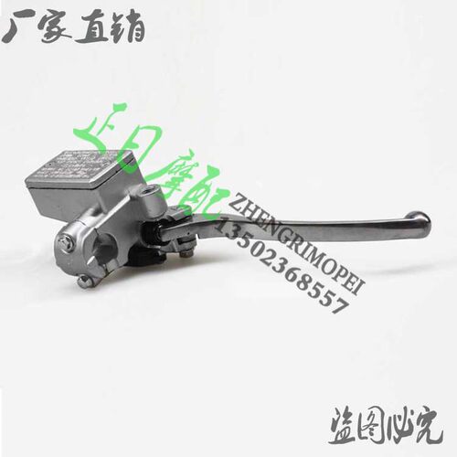 摩托车川奇宝马250 CBT125  LA250前刹车泵 顶刹车泵 刹车上泵