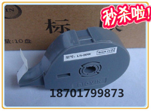 S700 y白 S100T 09W 黄9MM标签纸 S600贴纸LS 标映线号机S650