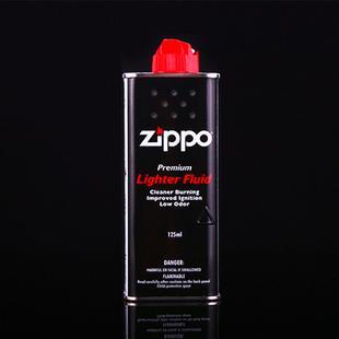 原装 正版 ㊣ZIPPO打火机专用油125ML 美国专柜正品 假一赔十