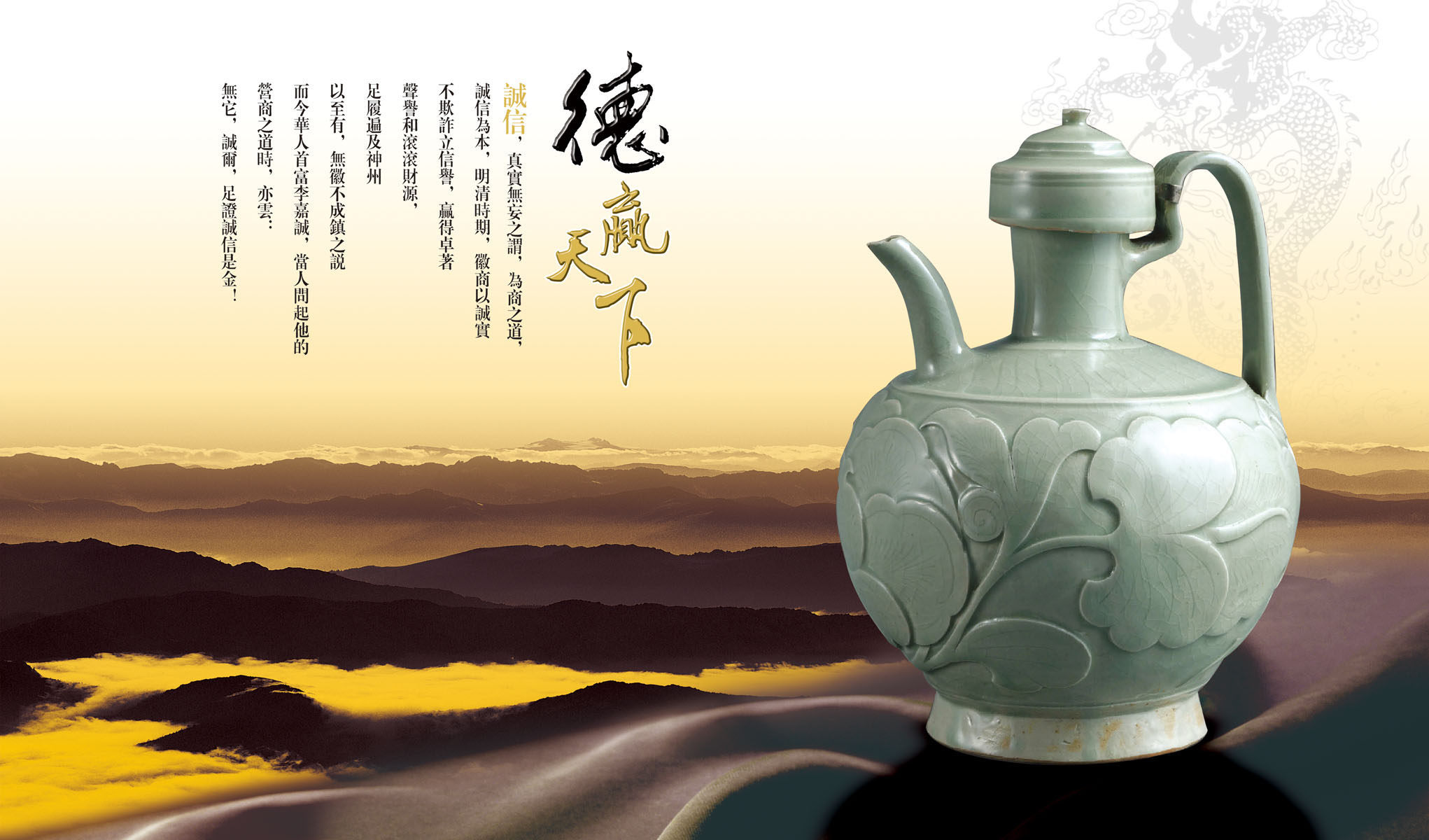 651海报印制定制展板素材878钧瓷德赢天下诚信