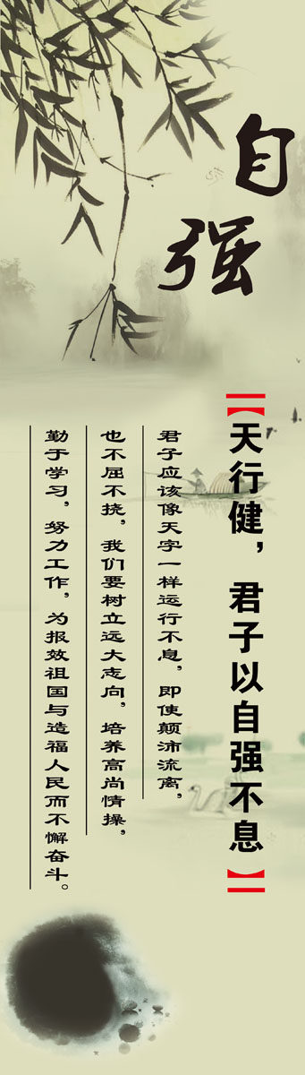 589海报印制海报展板素材558校园励志文化标语自强