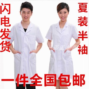 医用白大褂医生服厚男女长袖短袖医师服实验服护士服医护制服包邮