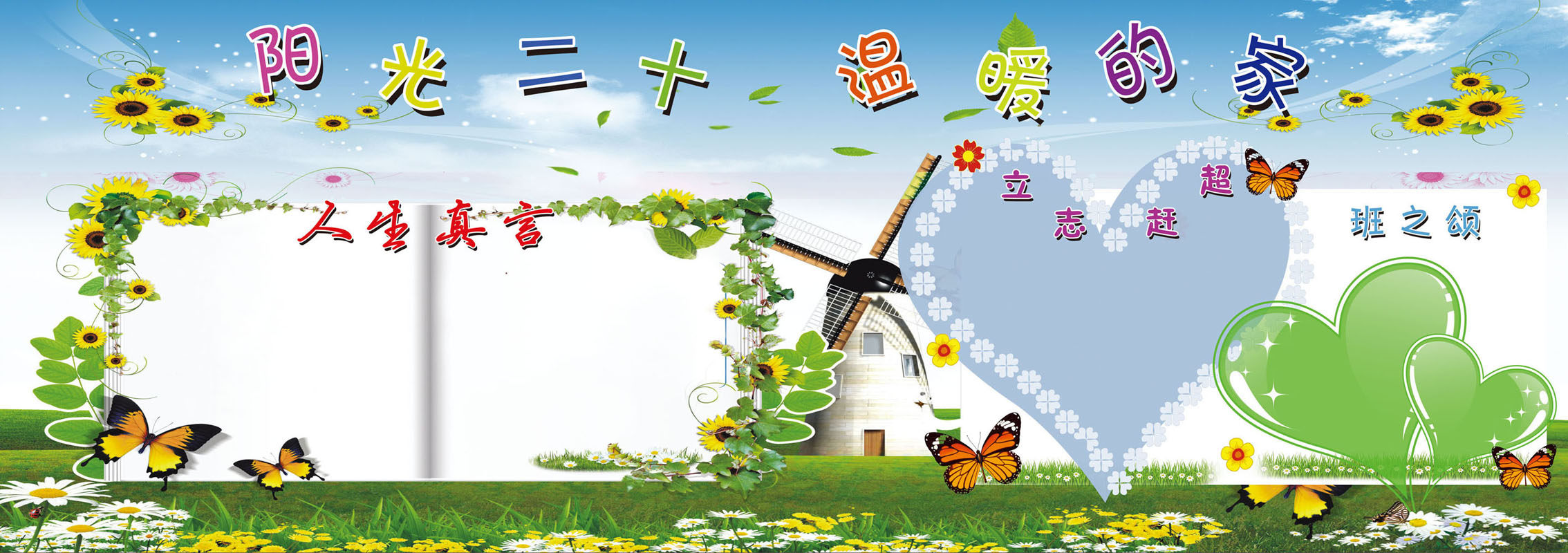 592海报印制海报展板素材286学校教育宣传栏模板(1)