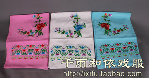 腰巾青衣花旦角戏曲丫环绣花腰带彩绣腰巾子戏服戏曲用服装丫鬟