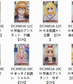 WS 黑白双翼 卡牌 DC3TV 红色C卡 闪卡