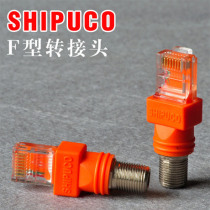 F型-RJ45网络水晶头网线转接头监控线使用可配合测线仪寻线仪