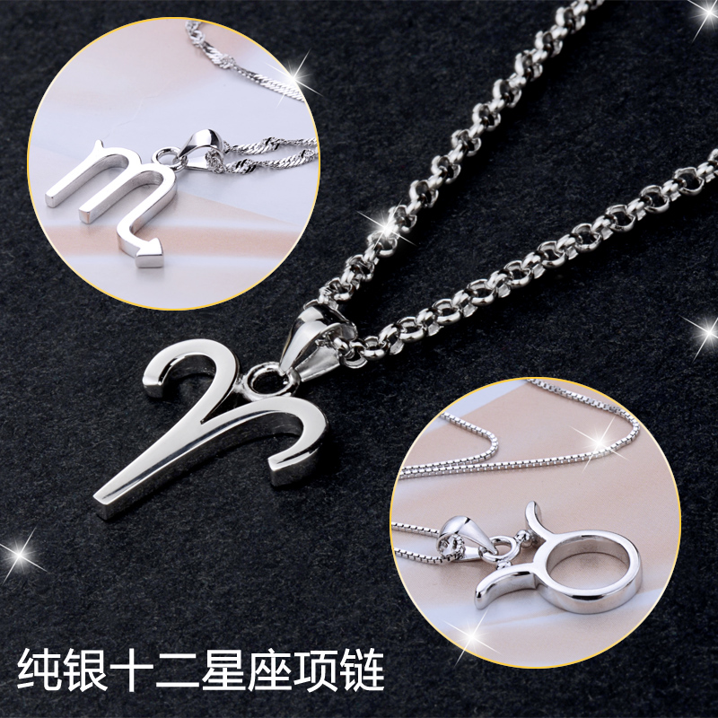 项链纯银吊坠生日礼物射手座