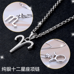 黛茜十二12星座项链射手座处女座狮子座天蝎S925纯银吊坠生日礼物