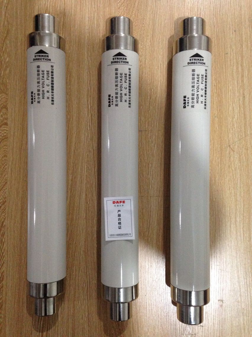 XRNT1-10-12KV 5A-150A 直径66*510长度 高分断能力高压限流熔断