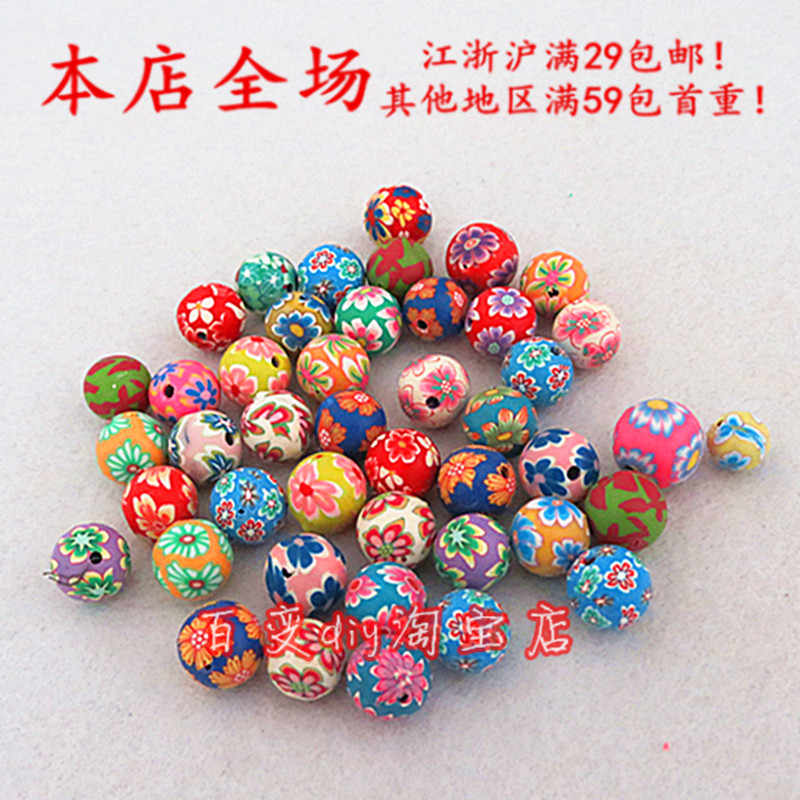DIY飾品配件 可愛軟陶花8mm 10mm 12mm軟陶圓珠(混色) 3元10顆1包