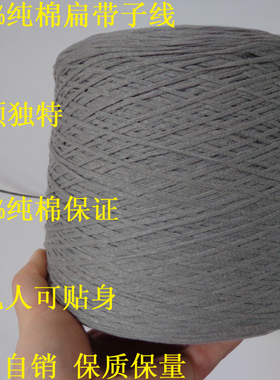 自产自销新品纯棉扁