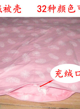 羽绒被壳鸭绒被套防钻皮布料