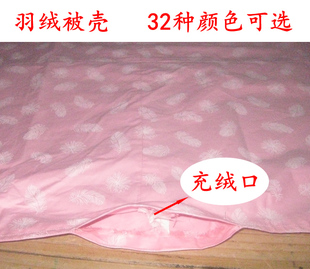 羽绒被壳/鸭绒被套/自充绒/皮 防钻绒毛40(60，80支)布料/半成品