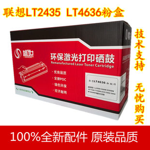 3650DN LJ3600D 3550DN 3500N 粉盒 适用联想LT2435 M7750 4636