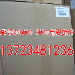 5000 7000定影器AP5000 6000 上辊 施乐DC6000 7000加热组件 热辊