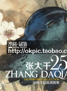张大千古风写意荷花国画精品高清作品装饰画芯喷绘设计图片素材