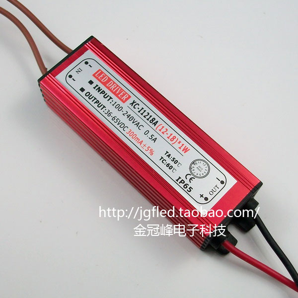 18Wled防水电源 12-18*1WLED驱动电源 led天花灯电源 led电源 电子元器件市场 LED驱动电源 原图主图