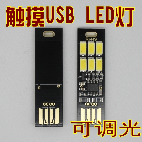 Lampe USB - Ref 381625 Image 1