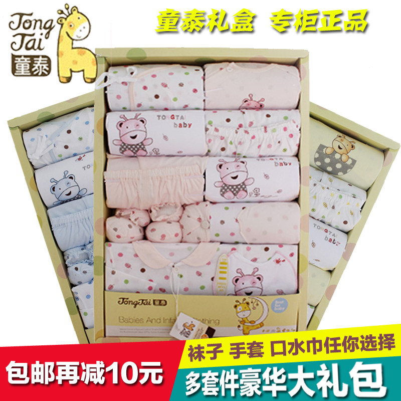 Coffret cadeau pour bébé - Vêtements + Accessoires - Ref 1956059 Image 1