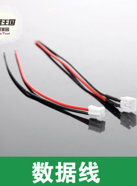 模型材料配件 diy公母线 一对  线长20cm （白色头）