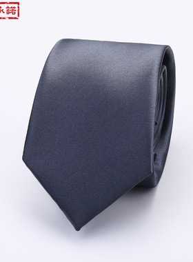 领带7cm深灰色 男正装商务职业男士面试休闲学生西装销售工作会议