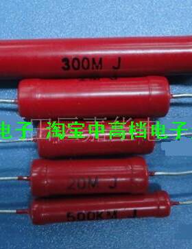 RI80 高压玻璃釉膜电阻 大红袍电阻 0.5W 200W 0.1欧-2000M