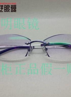 实体店正品 LIFE LIKE凡客生活无框切边镶钻近视眼镜3231 紫色女