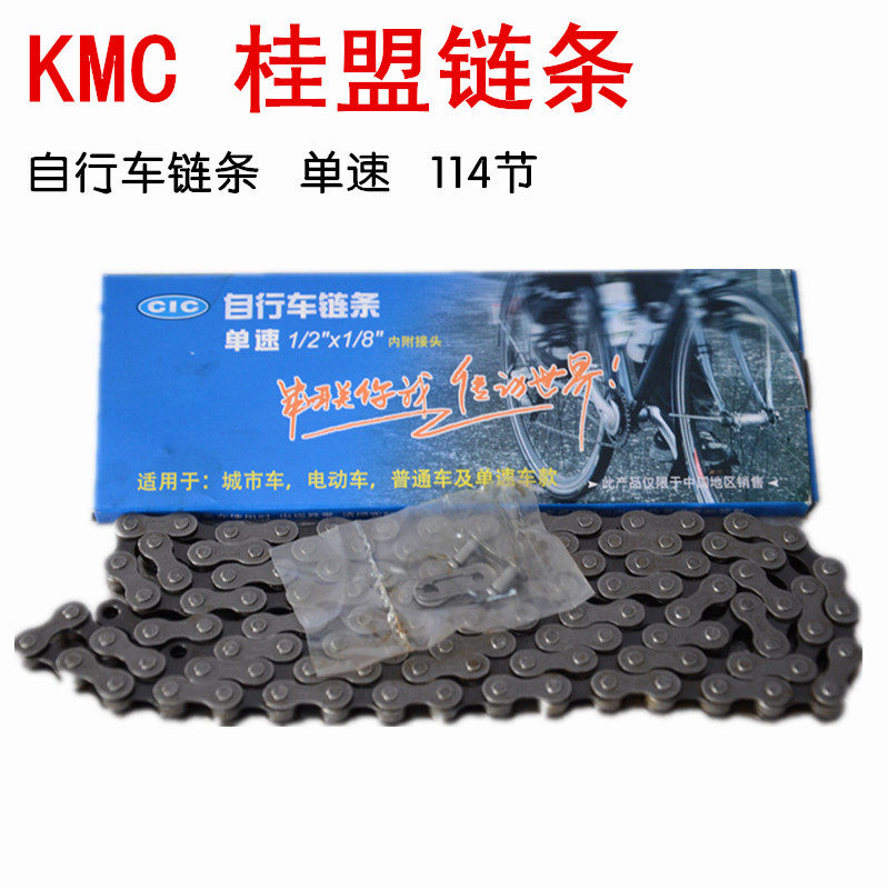 Chaîne de vélo - Ref 2367275 Image 1