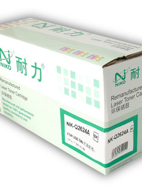 耐力硒鼓 适用惠普HP Q2624A HP 1150黑色硒鼔 耐力Q2624A硒鼓