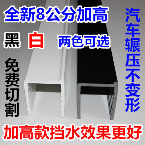 厂家直供淋浴房挡水条PVC一字