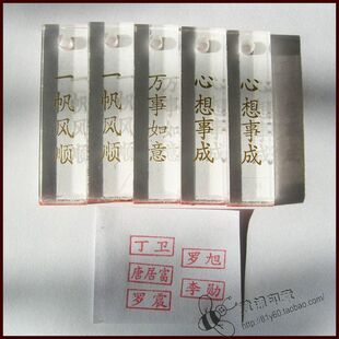 传统小私章 买房子用小有机私章人名章携带方便小巧 会计小姓名章