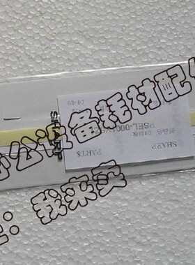 原装夏普2028 2328 MX-M2028D MX-M2328D显影仓鼓架密封挡粉片