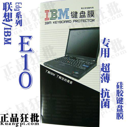 联想IBM ThinkPad E10 键盘膜 原装正品专用笔记本键盘保护膜