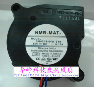DC12V 0.18A 涡轮风扇 NMB 鼓风机 B49 4515 04W 原装 BM4515