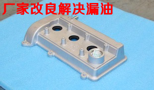 原装正品奇瑞QQ3气门室罩盖总成QQ0.8气门室盖火花塞密封圈改进