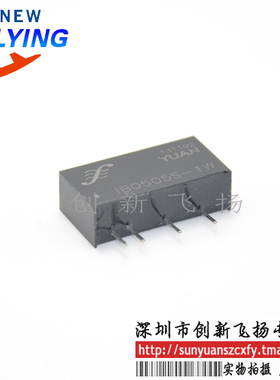 IB0505S-1W隔离放大器 隔离变送器 数据采集器 sunyuansz一级代理