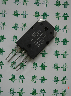STR-50113      50113    电源块 电视机电源块.