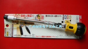。SUNFLAG日本新龟牌软轴棘轮螺丝刀193FB 加长 正反转 附2支咀