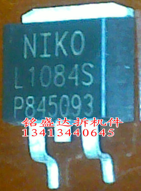 原装进口拆机贴片三端稳压集成芯片L1084S L1084 TO-263