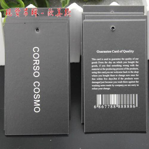 COSO欧美款特价100张8元可订做